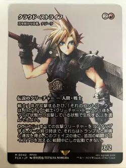 Magic MTG Final Fantasy Cloud Strife 0042 NON-FOIL M Through The Ages Japanese - Image 1