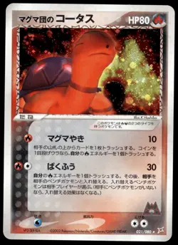 Japanese Pokemon Team Magma's Torkoal 021/080 Magma VS Aqua: Two Ambitions NM - Image 1