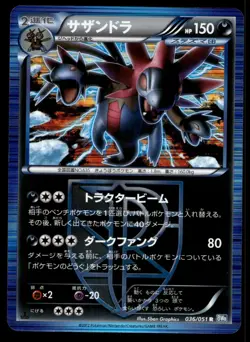 Japanese Pokemon Hydreigon (Team Plasma) 036/051 BW8: Thunder Knuckle NM - Image 1