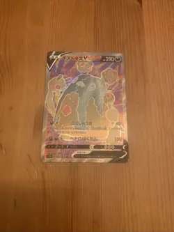 Pokemon-Karte s7D 072/067 Garbodor V SR Schwert & Schild - Image 1