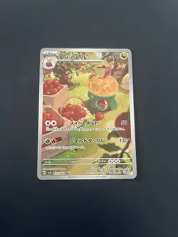 Appletun 211/191 Pokemon Scarlet & Violet Surging Sparks Illustration Rare - NM - Image 1