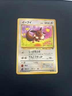 Pokemon TCG Eevee Japanese Jungle No.133 MINT - Image 1