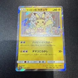 Carte Pokemon Pikachu’s Easter 055/SM-P Promo Jap 2017 - Image 1