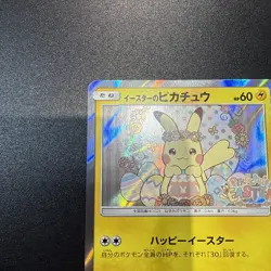 Carte Pokemon Pikachu’s Easter 055/SM-P Promo Jap 2017 - Image 3