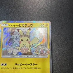 Carte Pokemon Pikachu’s Easter 055/SM-P Promo Jap 2017 - Image 4