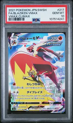 2021 POKEMON JPN SWORD & SHIELD VMAX CLIMAX #217 FULL ART/BLAZIKEN VMAX PSA 10 - Image 1