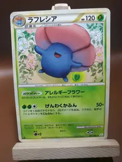Pokemon 003/080 Vileplume Reviving Legends L2 Japanese US SELLER MP - Image 1