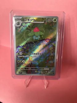 Ivysaur 167/165 Sv2a: Pokemon Card 151 Holo (Japanese) Near Mint - Image 1