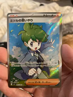 Pokemon - Japanese Mega Symphonia - Wally's Compassion SR 85/63 - Image 1