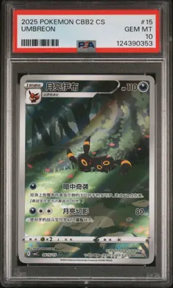 Pokemon Chinese Gem CBB2C PSA 10 Set Umbreon Sylveon Leafeon Eevee - Image 3