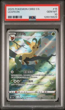 Pokemon Chinese Gem CBB2C PSA 10 Set Umbreon Sylveon Leafeon Eevee - Image 4