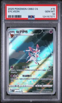 Pokemon Chinese Gem CBB2C PSA 10 Set Umbreon Sylveon Leafeon Eevee - Image 5