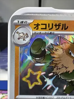 Pokemon TCG: Primeape 277/190 Sv: Paldean Fates Holo Baby Shiny Rare - Japanese - Image 2