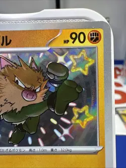 Pokemon TCG: Primeape 277/190 Sv: Paldean Fates Holo Baby Shiny Rare - Japanese - Image 3