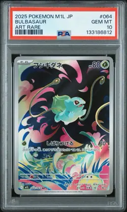 2025 POKEMON JAPANESE M1L-MEGA BRAVE ART RARE #064 BULBASAUR PSA 10 - Image 1