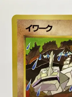Pokemon Card Onix No.095 Red Green Gift Set Tomokazu Komiya Japanese NM! - Image 4