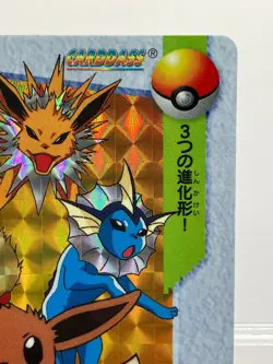 Pokemon Card Carddass Eevee Evolutions Bandai Vending #8 Prism MP - Image 5