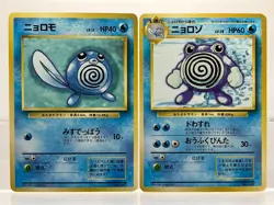 2 SET! No Rarity! Poliwag & Poliwhirl 1st Ed Base Set Japanese Pokemon Cards EX! - Image 1