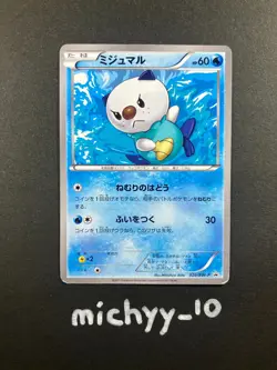 Oshawott 020/BW-P Uniqlo Shirt Campaign Promo Japanese Pokemon Card VG - Image 1