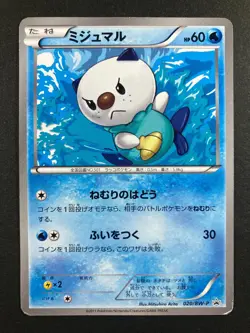 Oshawott 020/BW-P Uniqlo Shirt Campaign Promo Japanese Pokemon Card VG - Image 4