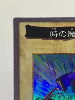 Time Wizard No.47 Yu-Gi-Oh! Card TCG Bandai 1998 Vintage Japanese Ultra Rare EX - Image 4