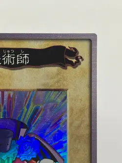 Time Wizard No.47 Yu-Gi-Oh! Card TCG Bandai 1998 Vintage Japanese Ultra Rare EX - Image 5