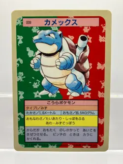 Topsun Pokemon Blastoise 009 Blue Back Japanese 1995 Rare Vintage Card LP- - Image 1