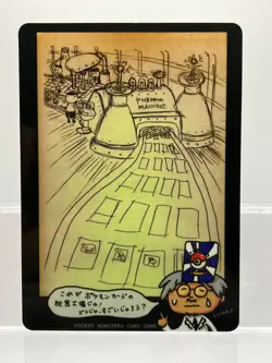 Pokemon Card Japanese Pokemon Machine Vending Machine Series 3 Glossy NM- - Image 1