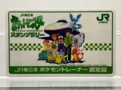 Pokemon Card '97 JR East Pokemon Stamp Rally Card Certificate Promo Rare EX! - Image 1