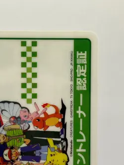 Pokemon Card '97 JR East Pokemon Stamp Rally Card Certificate Promo Rare EX! - Image 5