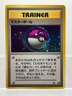 Master Ball Holo Quick Starter Gift Set 1998 Japanese Pokemon Card LP! - Image 1