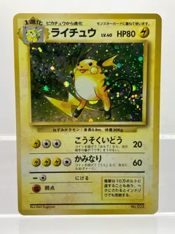 Raichu No.025 Base Set 1st Edition Holo No Rarity Japanese Pokemon Card LP- - Image 1
