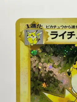 Raichu No.025 Base Set 1st Edition Holo No Rarity Japanese Pokemon Card LP- - Image 4