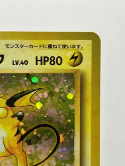 Raichu No.025 Base Set 1st Edition Holo No Rarity Japanese Pokemon Card LP- - Image 5