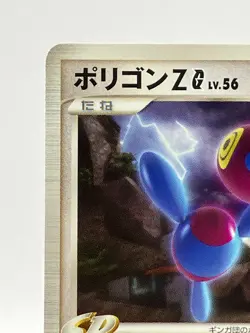 Porygon Z 035/DPT-P Advent of Arceus Promo Japanese Pokemon Card EX+ - Image 5