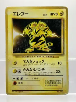 No Rarity! Electabuzz 1st Edition Base Set Japanese Pokemon Card HP - Image 1
