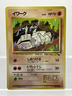 Pokemon Card Onix No.095 Vending Series Tomokazu Komiya Glossy Japanese EX! - Image 1