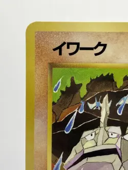 Pokemon Card Onix No.095 Vending Series Tomokazu Komiya Glossy Japanese EX! - Image 4