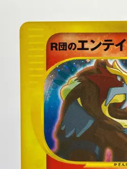 Rocket's Entei 095/141 VS Series 2001 Holo Rare 1st Edition Pokemon Card NM-! - Image 4