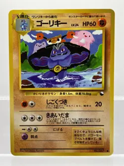 Pokemon Card Machoke No.067 Pokemon Card Japanese Vending Series 3 (Green) NM! - Image 1