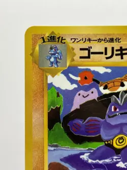 Pokemon Card Machoke No.067 Pokemon Card Japanese Vending Series 3 (Green) NM! - Image 4