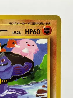 Pokemon Card Machoke No.067 Pokemon Card Japanese Vending Series 3 (Green) NM! - Image 5