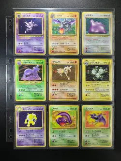 Fossil 100% Complete MASTER SET 48/48 Japanese Pokemon Cards - Image 4