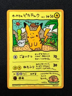 Ooyama's Pikachu Vending Machine Cards Series 3 (Green) Regular Japanese - Image 1