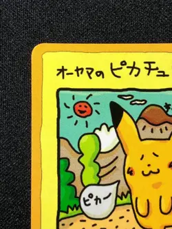 Ooyama's Pikachu Vending Machine Cards Series 3 (Green) Regular Japanese - Image 4