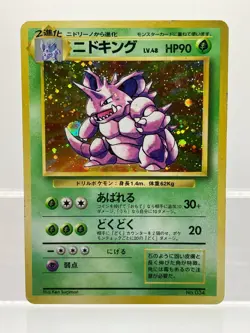 Pokemon Card Nidoking Base Set no.034 NO RARITY HOLO WOTC Japanese - Image 1