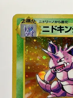 Pokemon Card Nidoking Base Set no.034 NO RARITY HOLO WOTC Japanese - Image 4