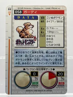 Growlithe Arcanine Carddass Red & Green 1996 Bandai Japanese Pokemon Cards LPMP! - Image 5