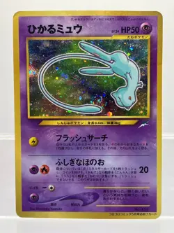 SWIRL! Shining Mew Corocoro Promotional Cards Holo Japanese Pokemon card HP - Image 1