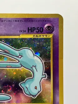 SWIRL! Shining Mew Corocoro Promotional Cards Holo Japanese Pokemon card HP - Image 5